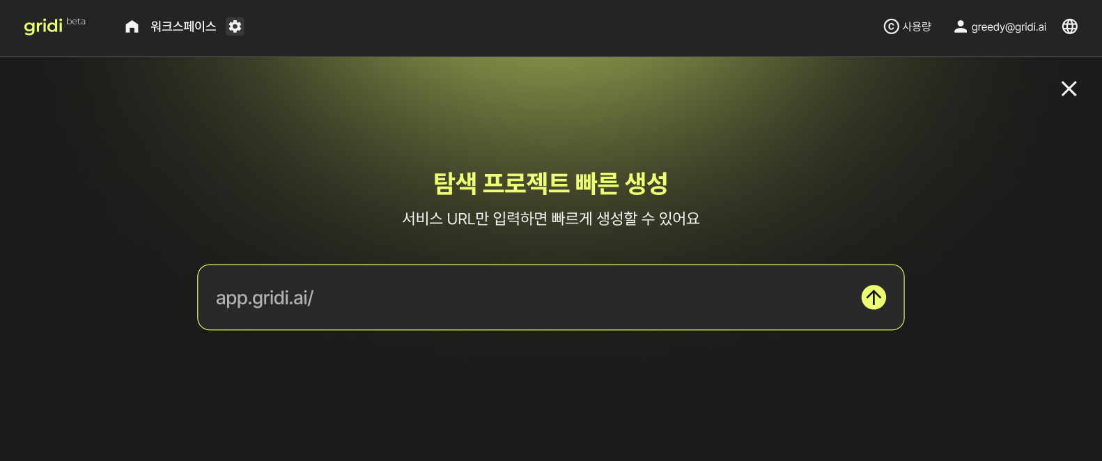 Web to Figma 시작 화면